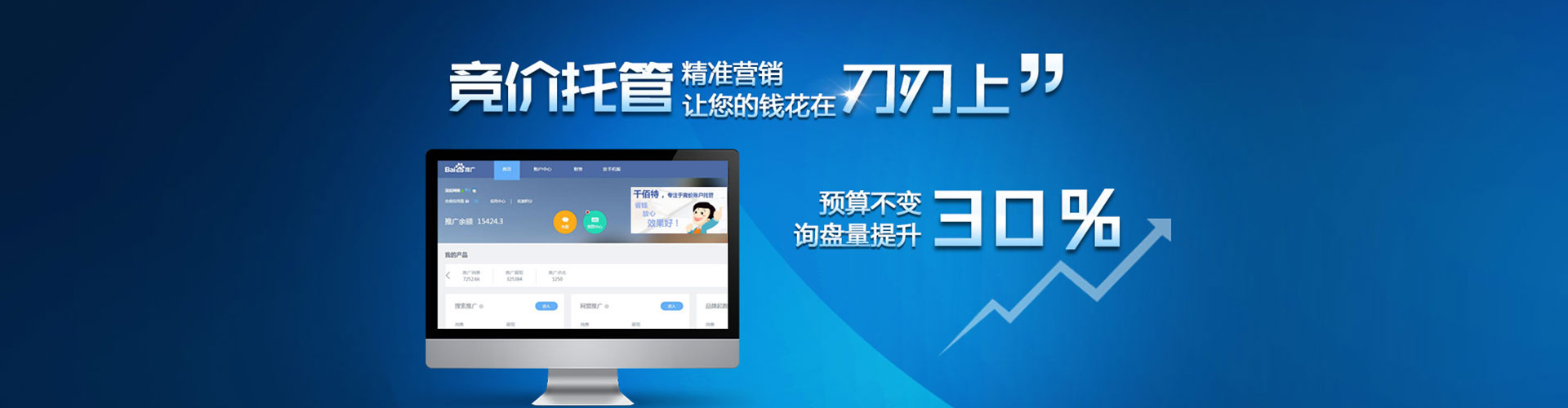 留坝百度竞价排名